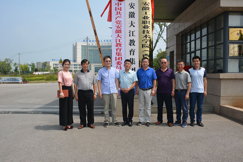 安徽铜陵技师学院-铜陵理工学校-学院新闻-安徽大江教育集团正式启动